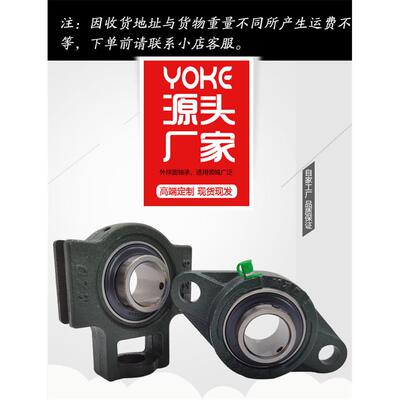 带T形座外球面轴承UCT315BCMUCT316UCT317CT381UUCT319UCT320