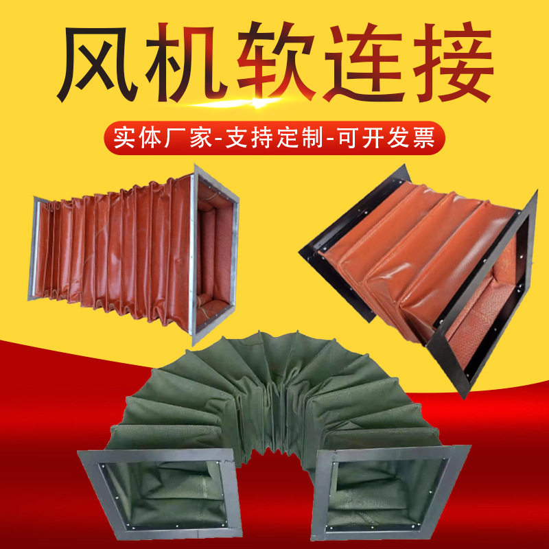 风机通风口方形法兰帆布软连接
