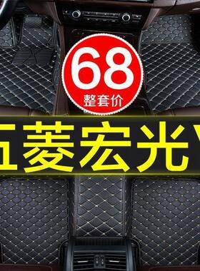 五菱毯宏光V全包专围9汽车脚垫用地式脚踏地垫七7座1/20款RQV21大