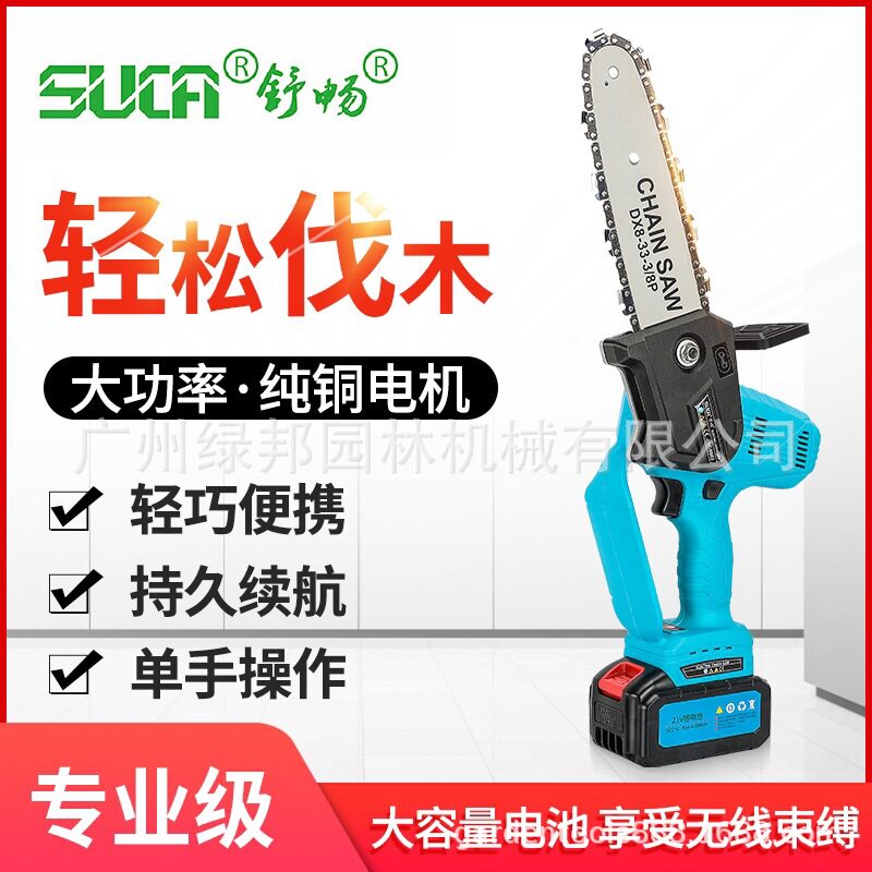舒畅单手锂电迷你电锯家用伐木