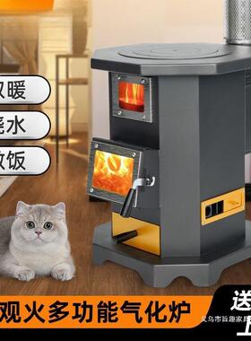 气化炉壁炉款农村内室取暖炉ZUU新火柴火无烟柴煤家用两用木柴炉