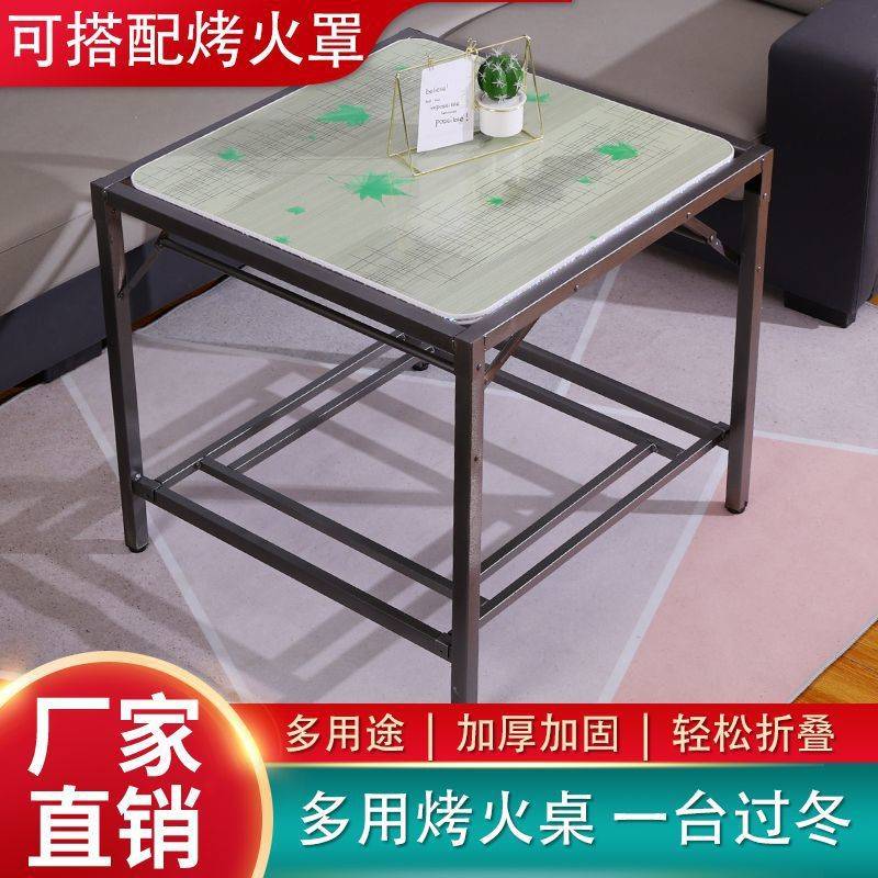 茶几烤火桌子冬季小户型可折叠取暖桌家用客厅办公做作业吃饭餐桌