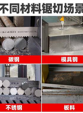 锐锯J双金属带锯条铜铝合钢模具钢不锈R金972属切金割机用通用锯