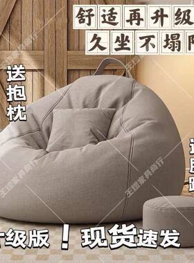 懒米人人沙发可躺可睡单豆袋人沙53675类狗窝阳台卧室榻榻奶油小