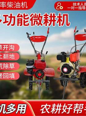 柴油微耕机沟农用农机旋耕机开小型家用耕地犁土地翻土OMK土松打