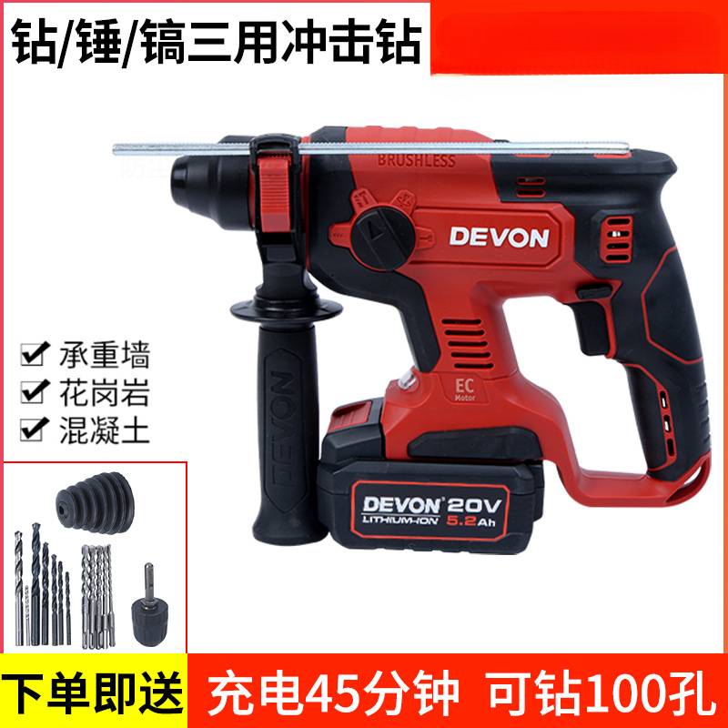 大有5401锂电无刷电锤电镐三用充电式冲击钻多功能大功率电动工具