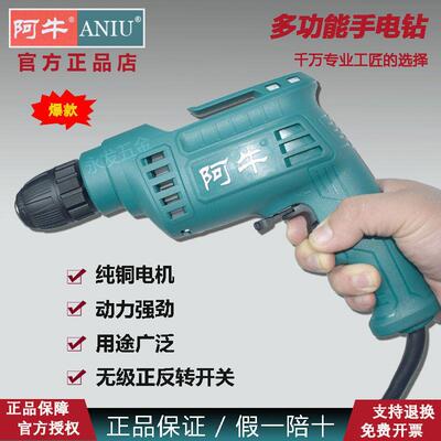 手电电钻220v功率多395功业能家用电钻正反转可大调速阿牛工级钻