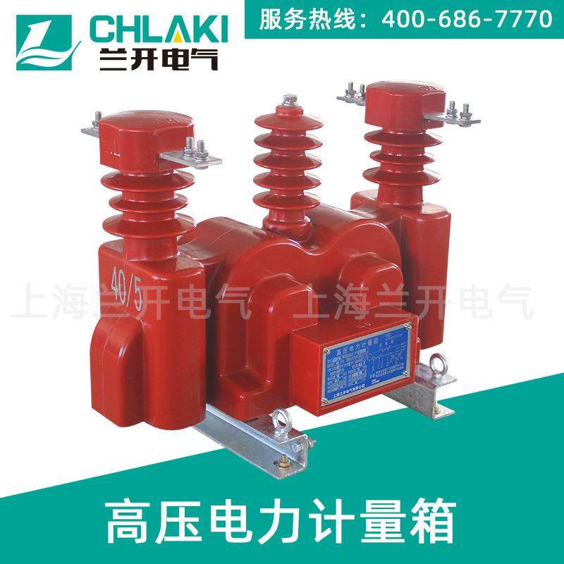 两1XNM0KV干式高压计量箱JLSZV-0户外二互元件组合式感器1三相三