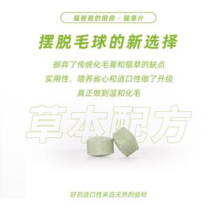 猫草片化幼毛球片猫爸爸的厨房毛草猫猫草颗粒REG化毛用膏猫咪化