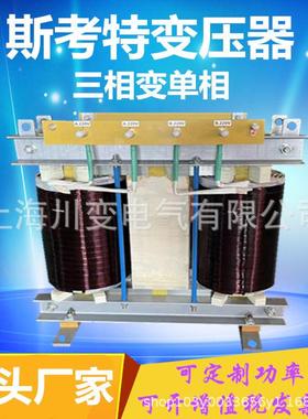 三相变V两K相斯科特变压器380变单相220V斯考特FZP电流平变压器10