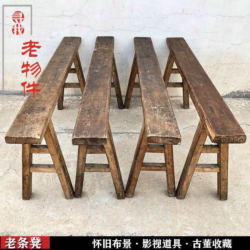 复古怀旧木质长条板凳