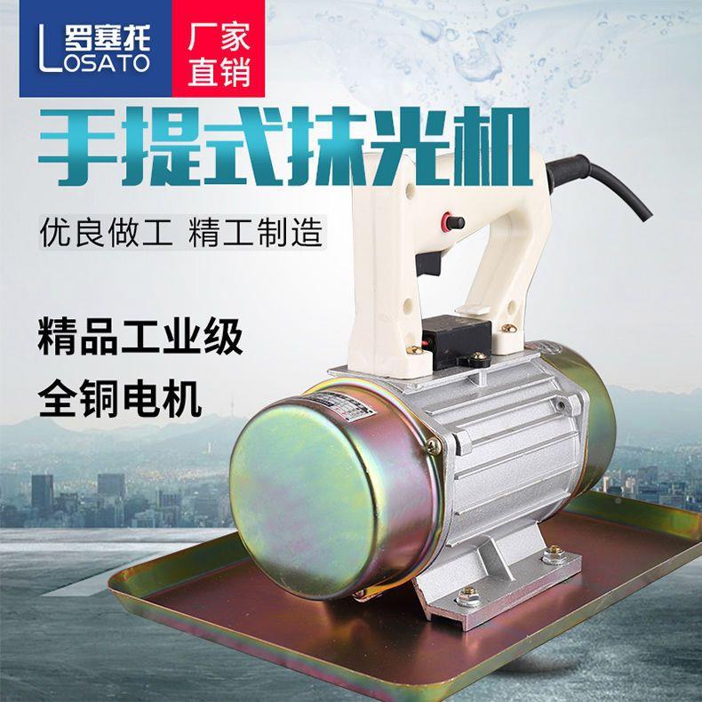 2附着式937小型手提抹光机混土振动器泥磨光泥机水单相20V平板振