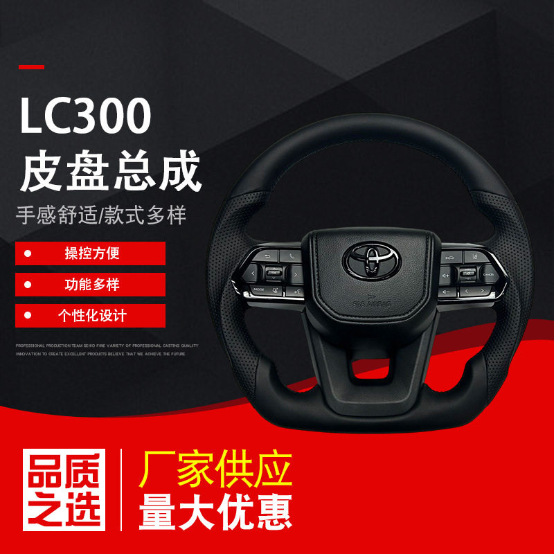 lc300皮盘总成适用于全系列通用老款升级新款汽车丰田各系车型