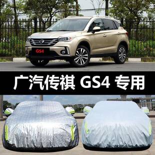 S8H广汽传布祺新GS4车车罩防晒PLC防雨尘隔热厚遮阳盖全汽车套罩