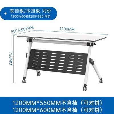 折叠侧翻拼接多功能办公桌椅