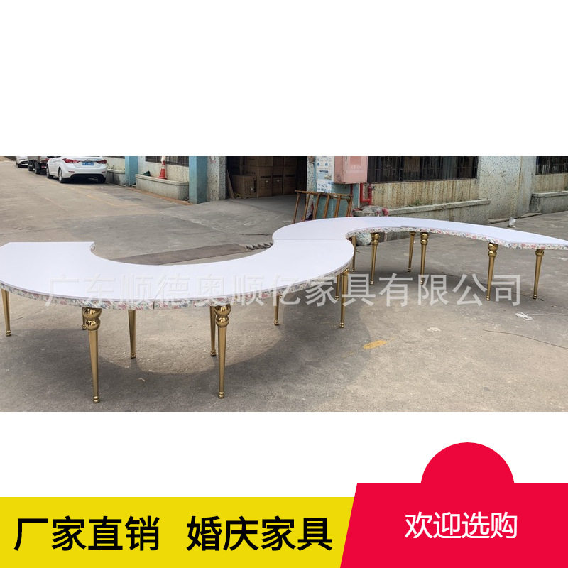 不锈钢S形拼接圆桌户外婚礼