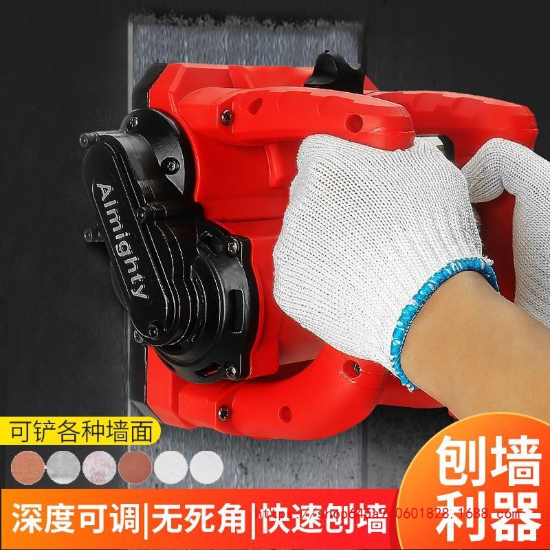 无尘电动铲墙机旧墙翻新神器