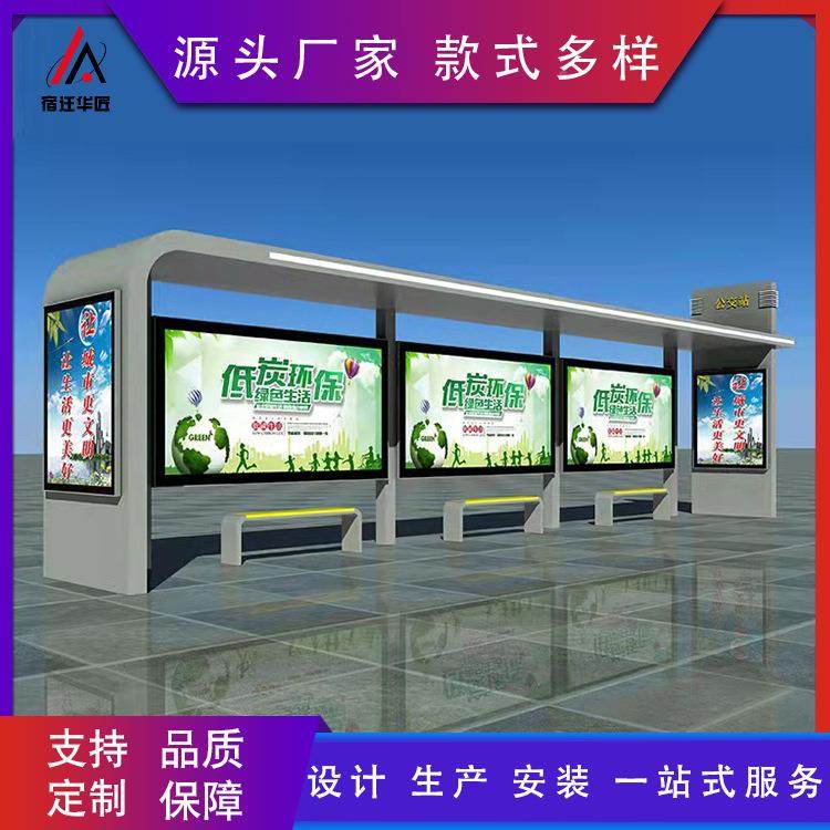 外智能公厂交候车亭户家城市不锈钢站智慧灯箱台622广告