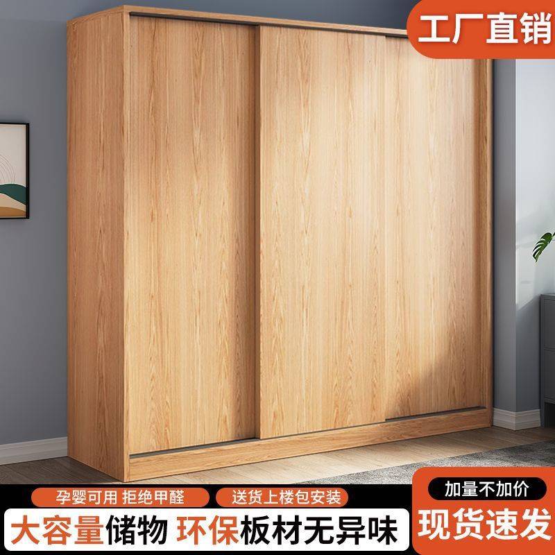简易衣柜家用卧室简约现代出租屋推拉门储物柜耐用成人衣橱