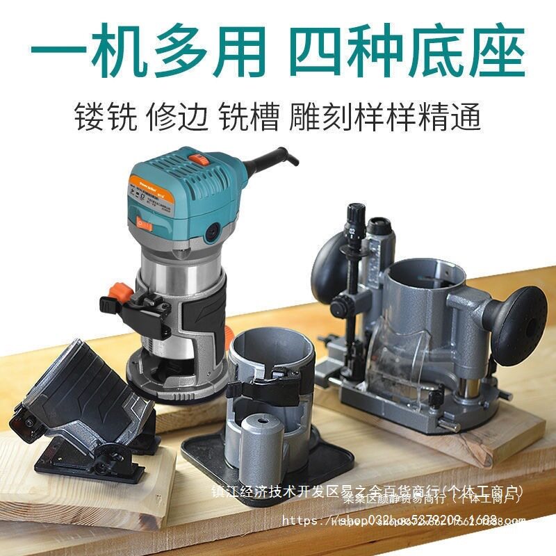 普力捷多功能修边开槽电木铣