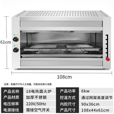 中连商用火电热升降式面炉14电热面鸡日式髓烤鱼炉牛大骨烤全无烟