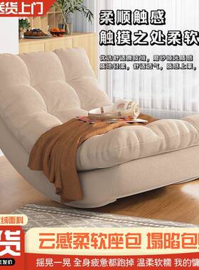 2025新月亮椅摇款摇椅人躺椅成FPG人用单人椅可家睡可躺懒沙发椅