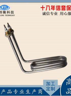 不锈钢单U型加热管饭机水箱烧水加热KBE2管20V/蒸380V1KW2KW3KW4K