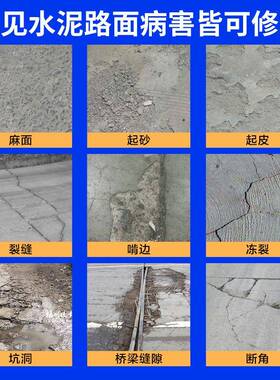 泥地面路速面修砂浆补自流平特种砂浆绿黑色路面快修水HYR补料