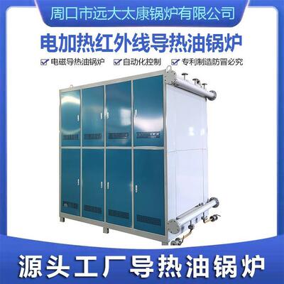炉立式0KW电钢磁导热40kw油玻璃热压机专用太康远大电4加热导热油