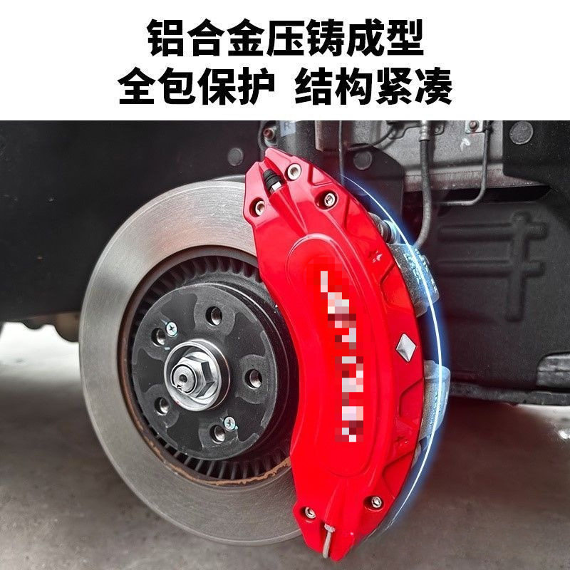 捷途旅行者/山海T2铝合金卡钳罩