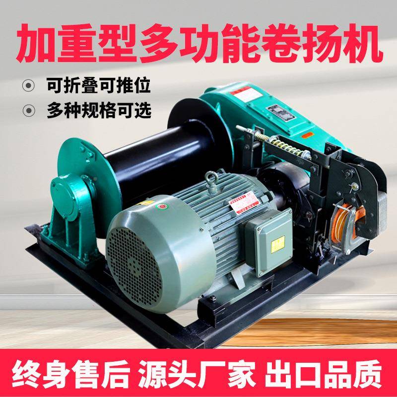 495厂家现JK快速JM速电控电磁货慢油筑压刹车1t2t3t5t10t吨建卷扬