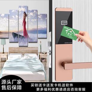 酒无品牌/店门锁卡刷锁宾门锁门磁卡锁感应馆锁日租房公寓民宿IC