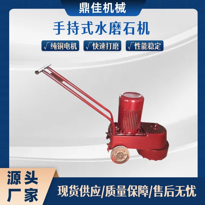 现货手推式水磨石机打磨翻新抛光