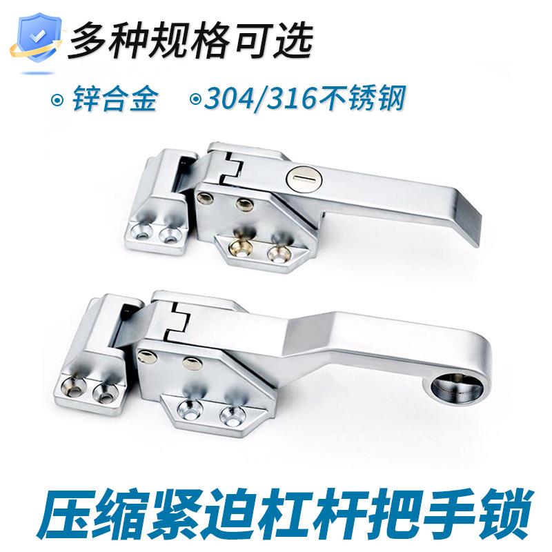 上偏杠杆式门304不钢门锁锈紧迫式把手广式冷锁藏库门XK305把心锁