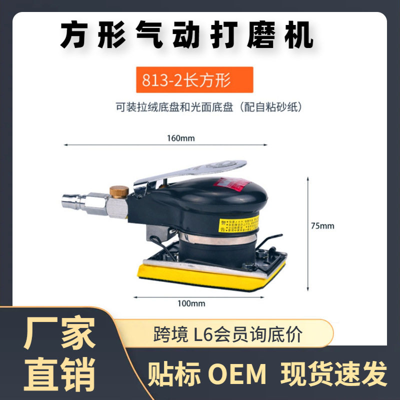 三角方形汽车内饰清洗打蜡封釉工具 套装2寸3寸4寸气动打磨机风动