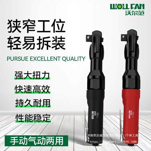 气动具棘扳轮扳手工手业级大扭力小风炮汽修快速扳手工1917/2大飞