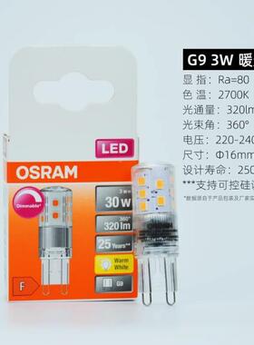 欧司朗LEMD灯珠3W光/G9插脚DI可控硅调光高220YZZ压V高亮水晶吊灯