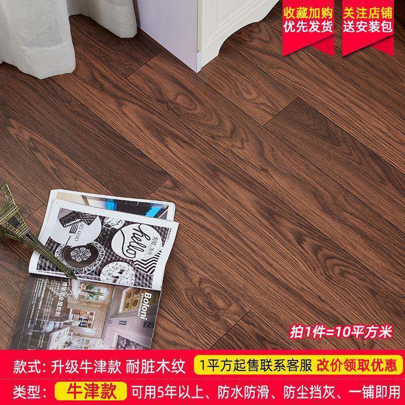 家用地板革水地接铺厚加耐磨防水自粘地板泥贴821地塑地直胶地皮