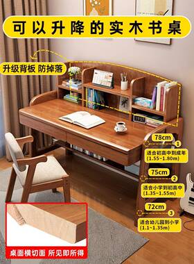 木生儿童学习桌小学写家用书EKP架一实体课桌椅卧室可升降小孩字