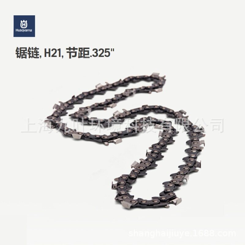 富世华H21锯链园林伐木割灌