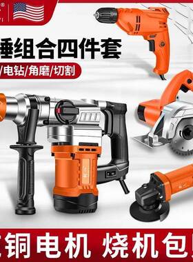 电锤电镐率冲击钻家用电钻锤用工业级大功混凝土重三电动OYP工具