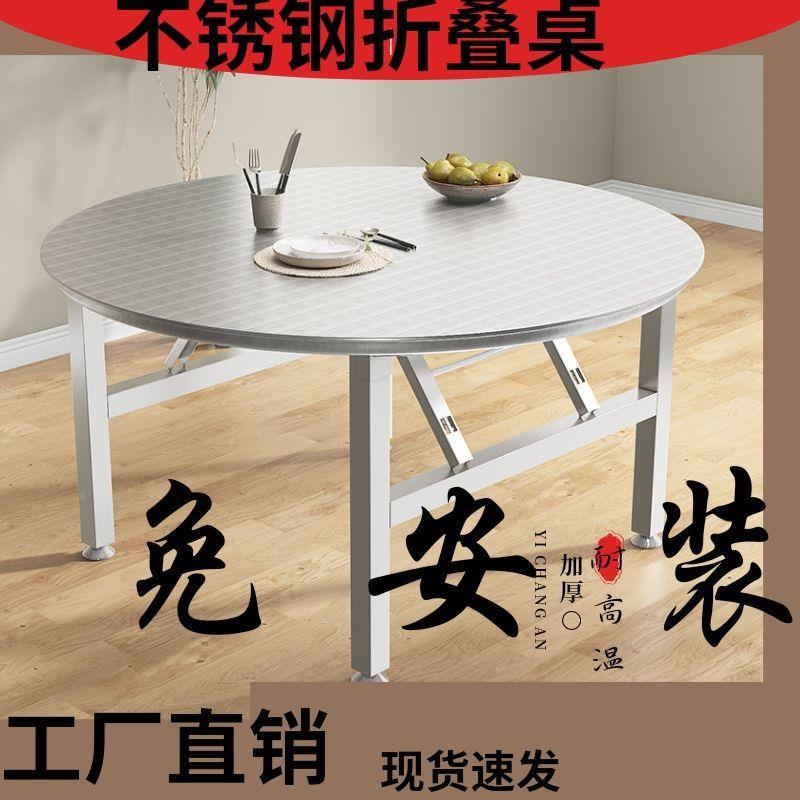 约餐不锈钢折叠桌子桌家用吃饭桌烧烤型桌简易摊便简携JEU小户圆