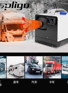 源头工Treelig驻车加热器12V2o4V车柴载油厂空气FH002-5K暖风机取