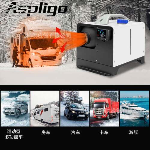 源头工Treelig驻车加热器12V2o4V车柴载油厂空气FH002-5K暖风机取