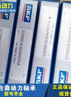 7014CDGATP4A瑞典轴承70157016070177007014CDGA18719701371/270