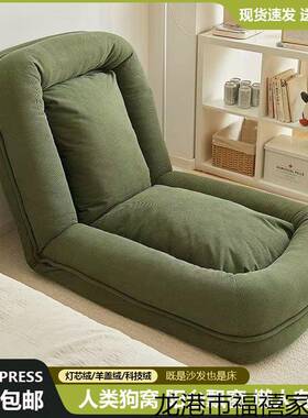 人类狗椅窝阳懒人可沙发巨大折叠台躺折叠F000睡躺沙发床房间卧室