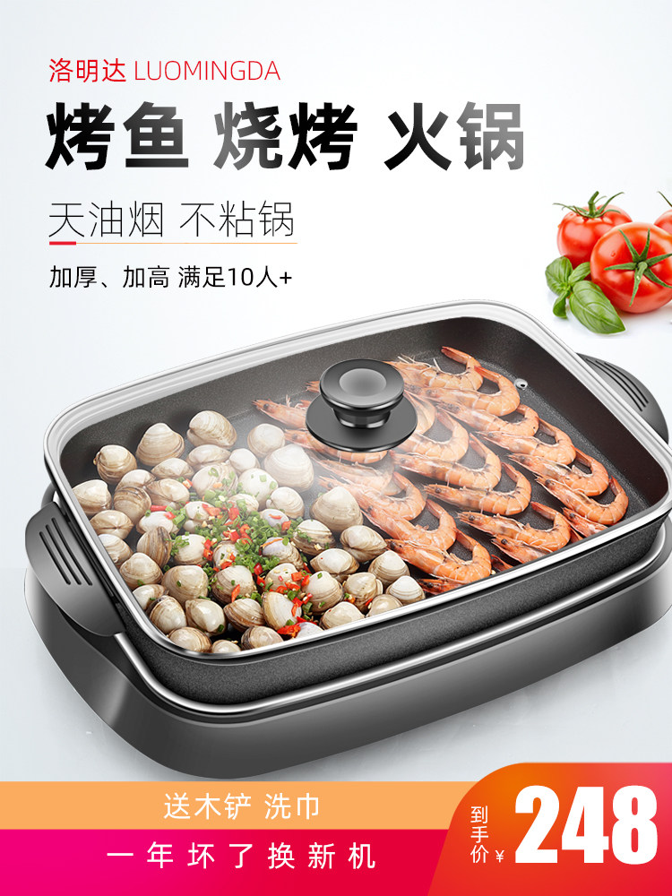 烤鱼炉商用纸上烧烤电烤盘家用韩式不粘考长方形分体纸包鱼锅