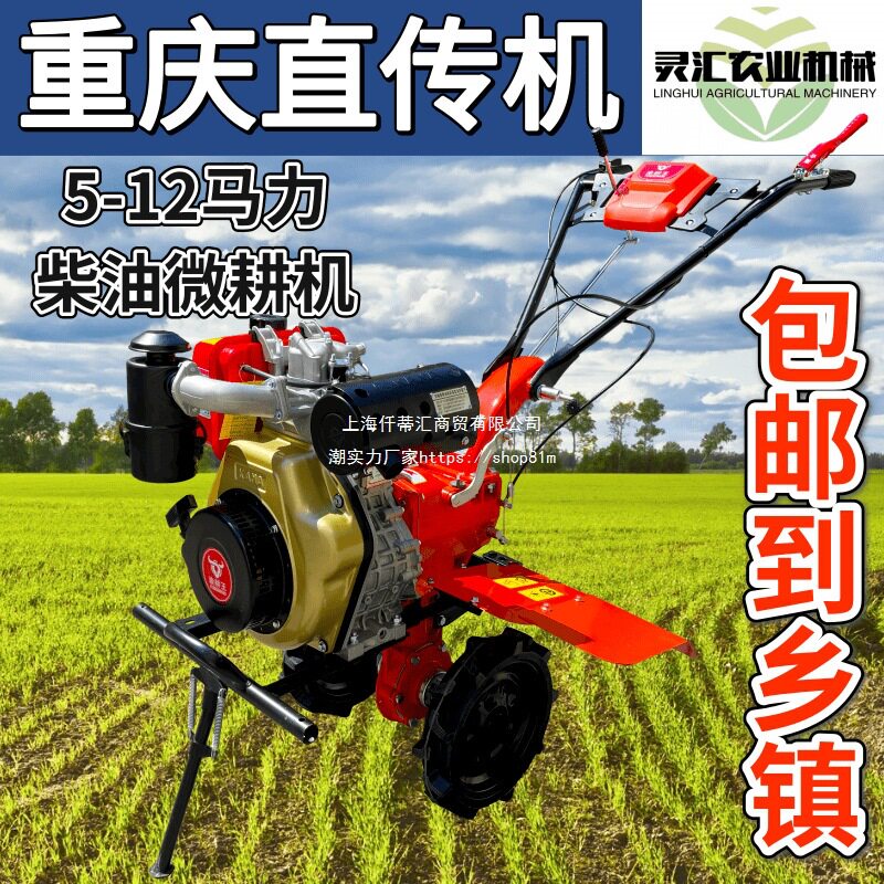凯马四冲程多功能微耕机