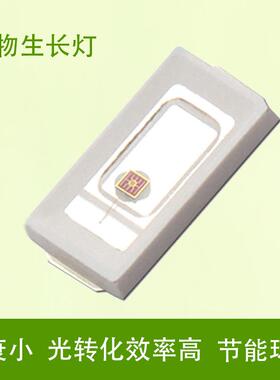 厂家5730植物生5730长灯片珠0.5W红0光66nm补光灯l物ed贴专用植补