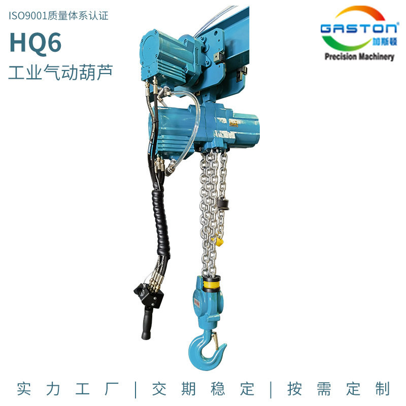 HQ6工业气动葫芦环链环链式起重葫芦煤矿防爆HQ型气动葫芦厂家